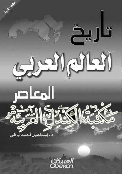 Arabic Kindle Books